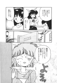 [Asai You] Nekomimi ni Onegai