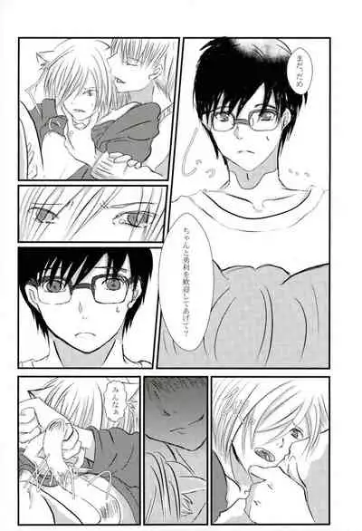 (Ginban no glory) [OpenFrank (Akisame)] Uchi no Yuurachika Shirimasen ka? (Yuri!!! on ICE)