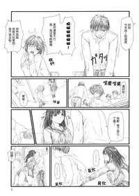 (C67) [G's Studio (Kisaragi Gunma)] Strawberry Panic 2 (Ichigo 100%) [Chinese] [最愛路易絲澪漢化組]