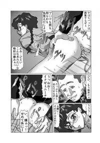 (C73) [Shiroganeya (Ginseiou)] KM-26 Innyuu Zanmai (Code Geass, Gundam 00)