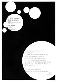 (C82) [E'carlate (Ichino)] Lincle (To LOVE-Ru)