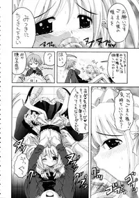 (C68) [Yukimi Honpo (Asano Yukino)] Kore ga Ore-sama no maid-tachi (Kore ga Watashi no Goshujin-sama | He Is My Master)