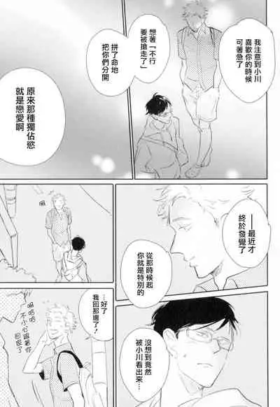 Dangan Dead Heat | 胜负难分的超高速弹丸 Ch. 1-4