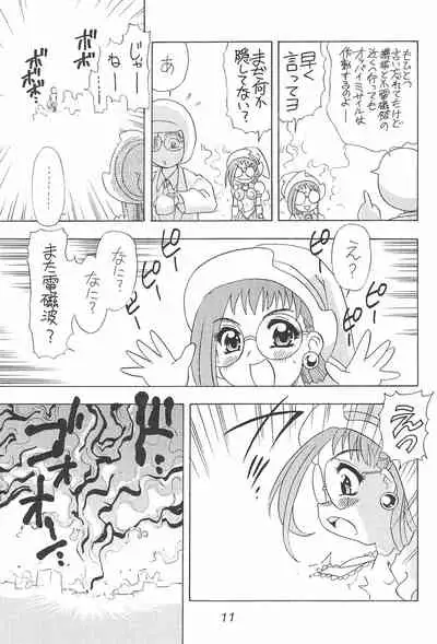 (C60) [Unknown (Kumata Katsumi, Sakakibara Bieru)] Hazukicchi Project (Ojamajo Doremi)