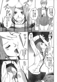 Doki! Special 2008-03