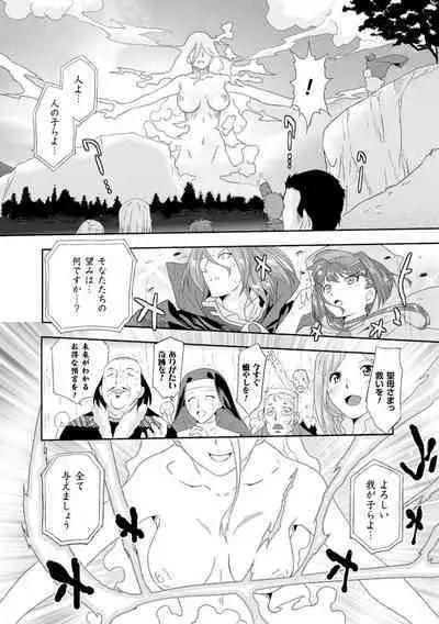 Sadistic Nemesis - Evil in the Bottle