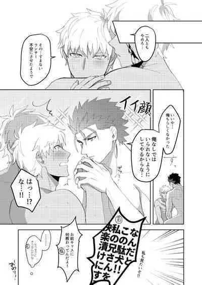 Kimi no, Yokubou ga Shiritai