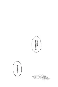 (Kibou no Tsubasa 2) [AMBROSIA (Jyuuta)] unbirthday (Shingeki no Kyojin) [Chinese] [壁外調查作戰組]