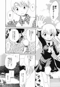 [Hoshiai Hilo] Hajirai Pink