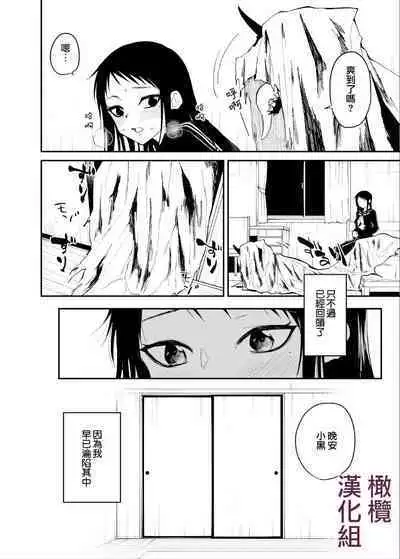 kuragari no himitsu|暗处的秘密