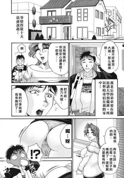 [肉弾丸] 奥様はM(マゾ)!?