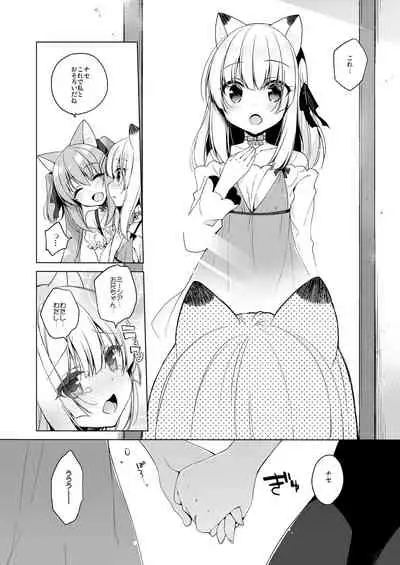 Boku no Risou no Isekai Seikatsu Soushuuhen 01 | My Ideal Life in Another World Omnibus 01