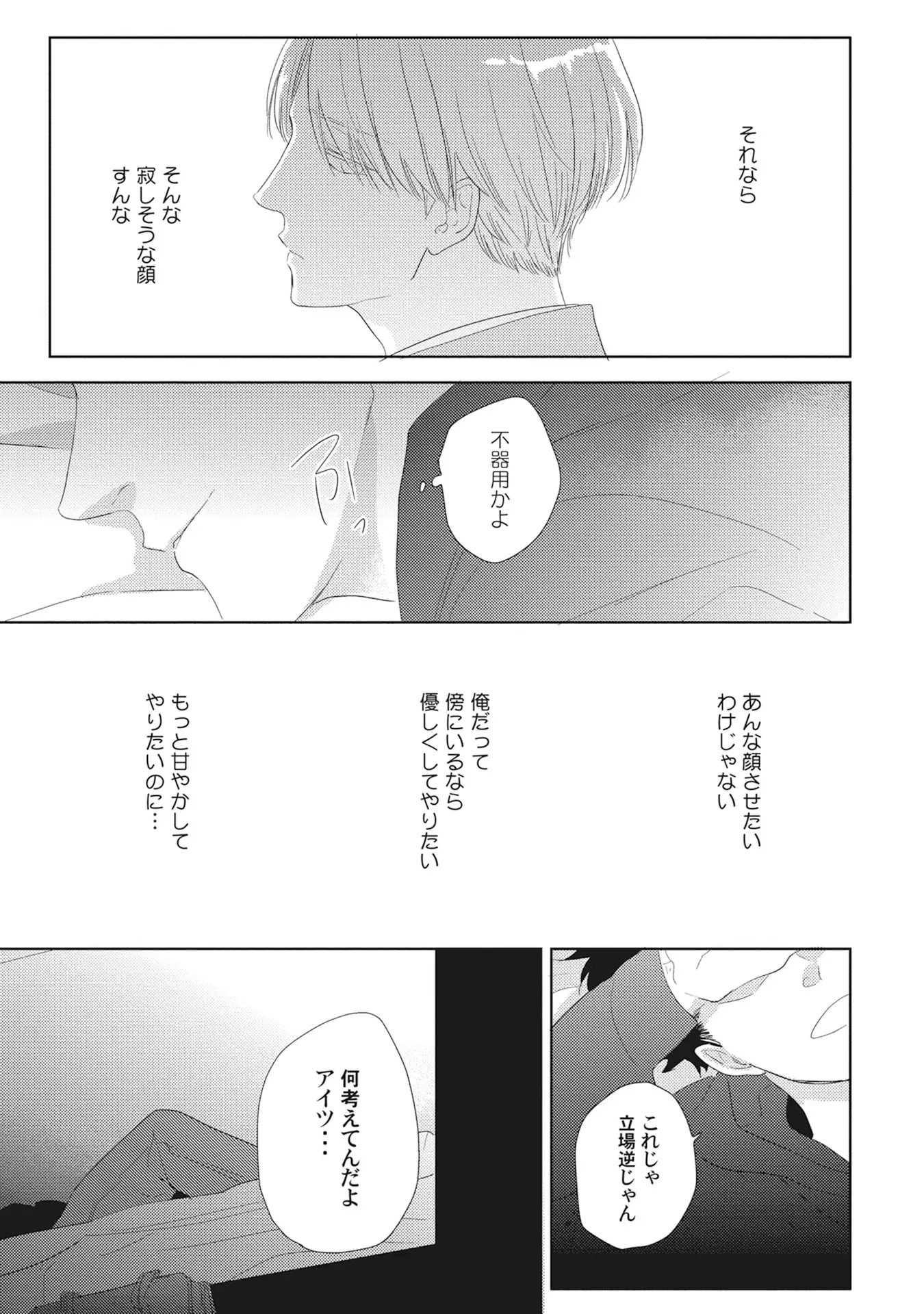 Kimagure Goshujin to Oshikake Neko