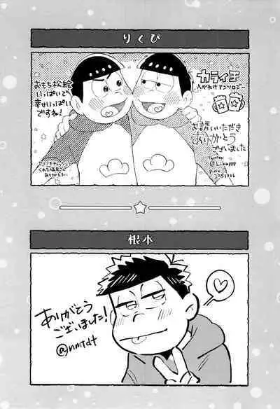 Zenbu, Osake no Sei ni Shite!