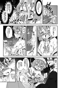 (C78) [Nounai Kanojo (Kishiri Toworu)] Remilia kara no Chousenjou (Touhou Project) [Digital]