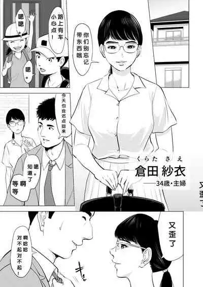 Michitarita Seikatsu