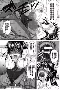 [Fukuyama Naoto] AheColle [Chinese]