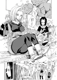 [Kurione-sha (YU-RI)] NUMBER:18 (DRAGON BALL Z)