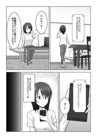 Sonna Tsumori ja Nakatta no ni