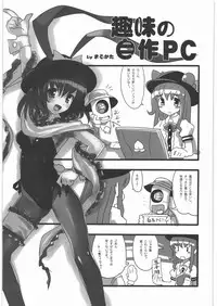 (C79) [Kacchuu Musume] Kacchuu Tsuushin Vol.3 (Various)