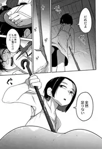 [Tsukusun] Nijiiro Bad End