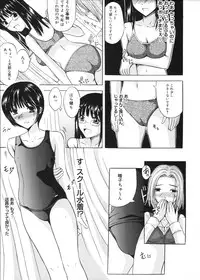 [Yajima Index] Oniichan Chucchu