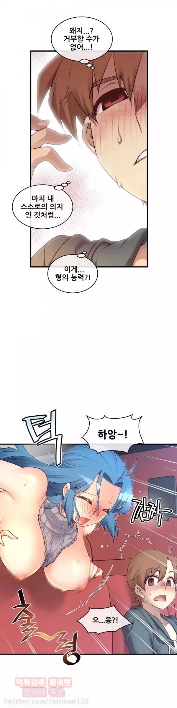 Master in My Dreams Ch.90-111