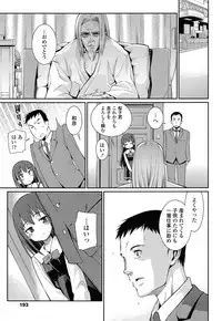 [Gengorou] Osanazuma to Issho