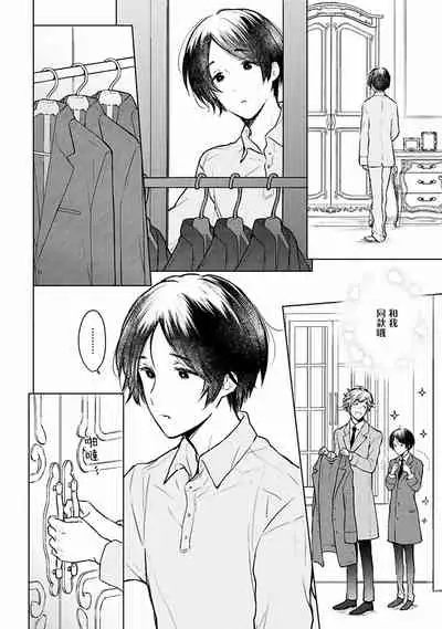 OMEGA高级娼馆 罗尼男爵与白月光 01-02