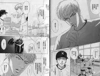 [Kano Shiuko] Affair | 再愛妳一次！ [Chinese]