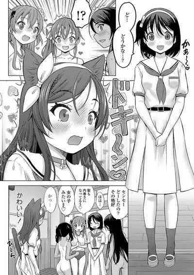 Kamisama ni Ichiban Chikai Shima