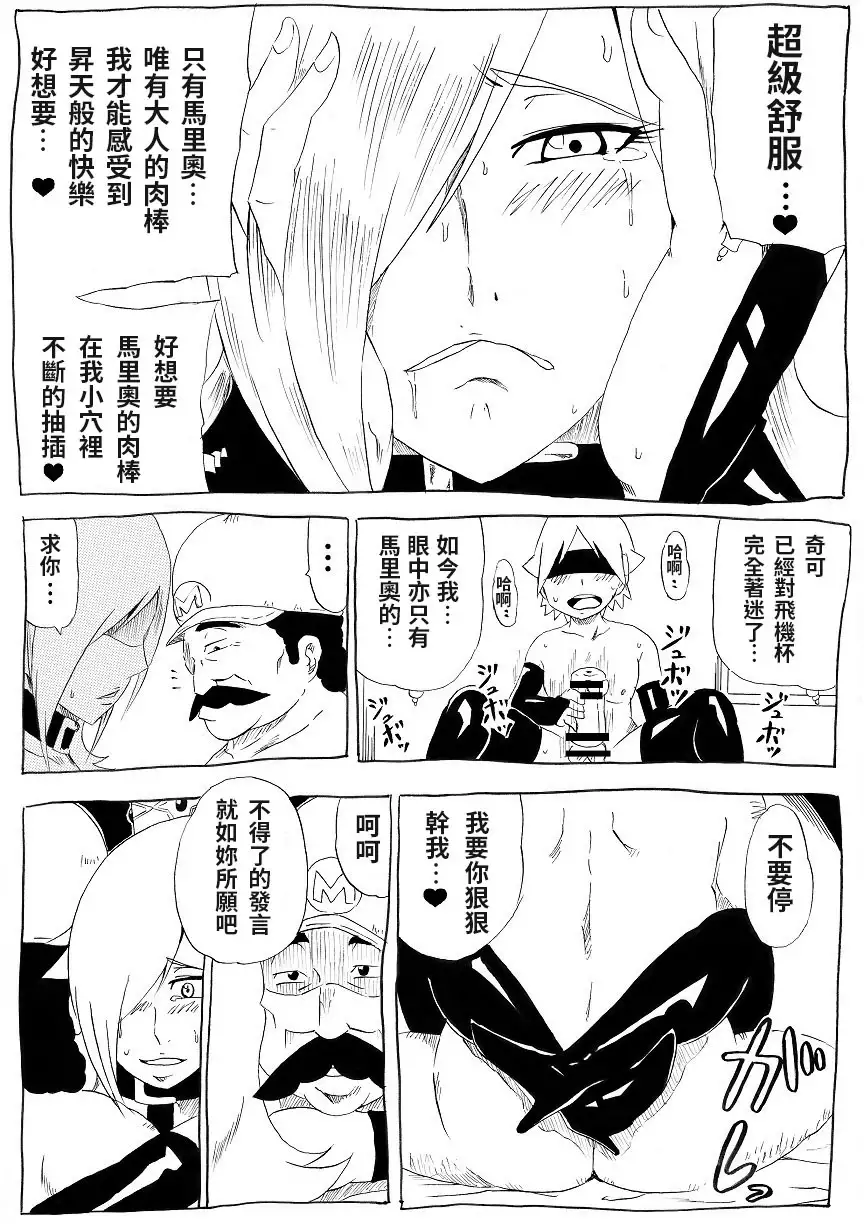 Momoman 3 ~Netorare Hime~