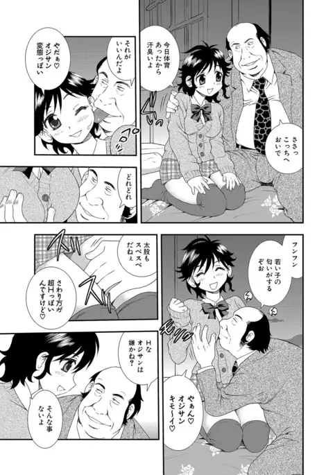 Joshikousei Aigyaku no Kusari