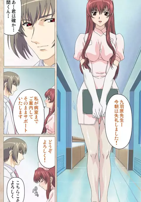 Yakin Byoutou・Ni ope:01 Complete Ban