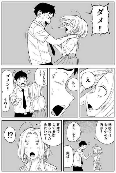 ギャルjkエロ漫画14話~22話