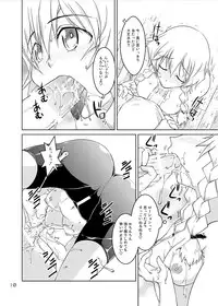 [GENOCIDE (Hattori Gorou)] Spats;Gate PART2 Dimension Over Desire (Steins;Gate) [Digital]