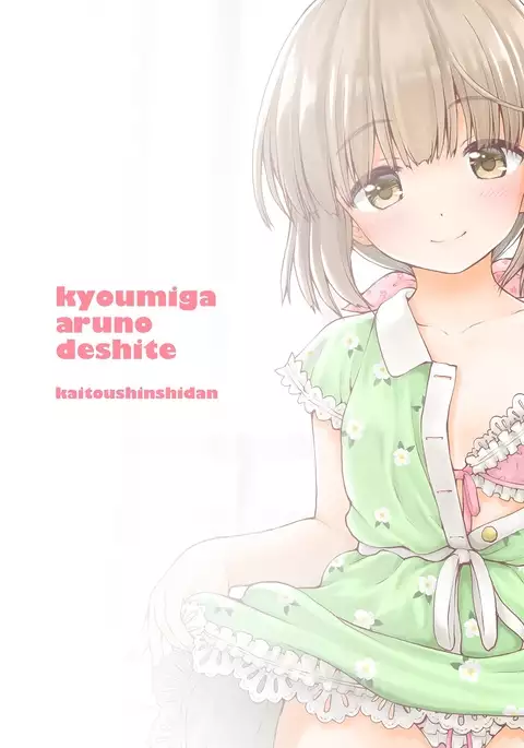 Kyoumi ga Aru no deshite
