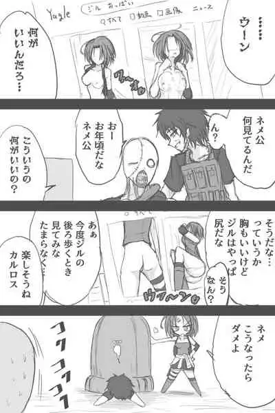 Jiru No Fifusu Esukepu