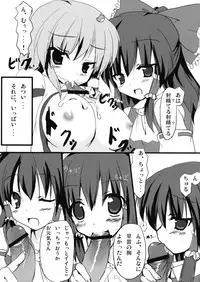 (C75) [Midoriya (Ryokusiki)] Shinkou Shimasho! (Touhou Project)