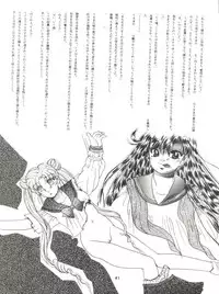 [P.P.P.P.C, TRAP (Matsuzaka Reia, Urano Mami)] Kangethu Hien Vol. 5 (Bishoujo Senshi Sailor Moon)