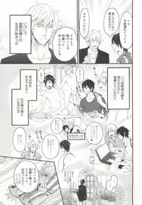 B-BOY ドS Tentacle Special