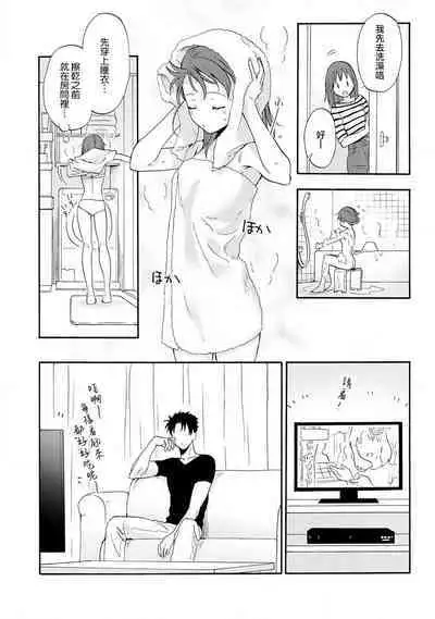 [Na mo naki] Ore ga on'na ni shite yaru yo ~ toshiue kareshi wa, ueteōkami ni naru?~ | 让我将你变成女人吧～年上男友，化身饥渴大野狼？～ 1-11 [Chinese] [莉赛特汉化组]