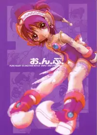 (C63) [PEACH CLASS (Tetsuno Kyojin)] Onpu (Ojamajo Doremi)