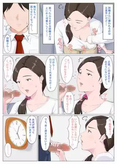 Haha ni nita Hito