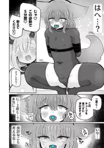 Kairaku Chuudoku Anal Onaho no Tsukurikata.