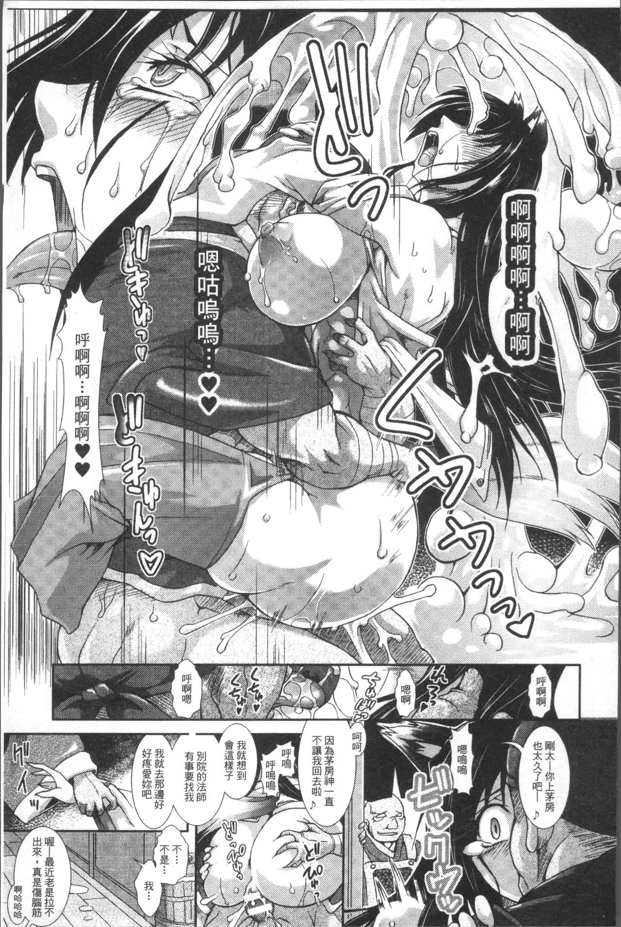 Shokutai no Yoru Ingoku no Chigiri