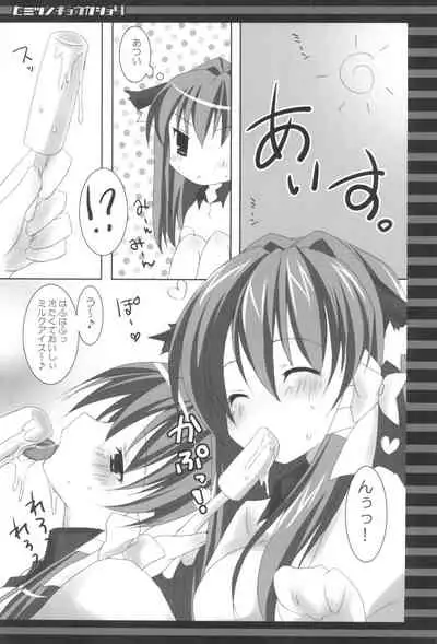 (C78) [Matsurija (Nanaroba Hana)] Himitsu no Kyoukasho Yon (Clannad)