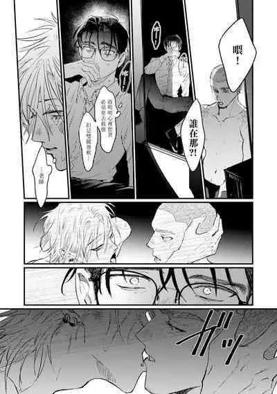 [miso] Koi Kogare Utae ~R.I.P.~ | 歌唱恋慕～R.I.P.～ Ch. 1-5 [Chinese] [冒险者公会] [Digital]