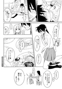 (Yukimi) metronome 1-6 [RAW] [Complete]