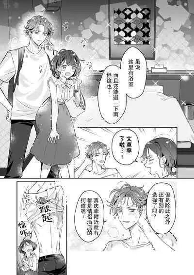 Sensei, kore to onaji koto shite kurenai? Juku no gakusei baito ni dansei uke do ero manga no kōnyū rireki o kanshi sa re teta kudan | 老师、你能对我做同样的事吗？关于我被补习班兼职的学生监视超色情GB漫画的购买履历这件事